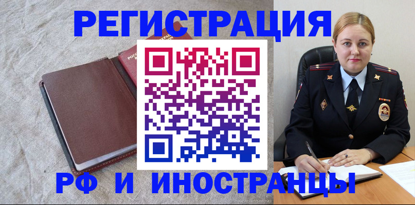 временная регистрация госуслуги в Реже